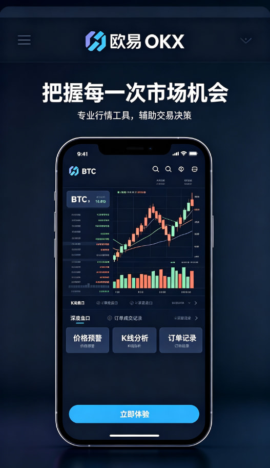 欧交易所APP资产托管与安全保障体系